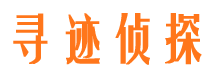 福泉市私人侦探